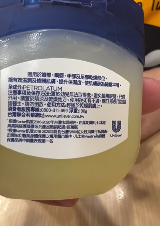 實用百科｜凡士林藏第二頁說明書！揭非全膚質適用 亂搽嘴唇惹反效果 藥師拆解禁忌
