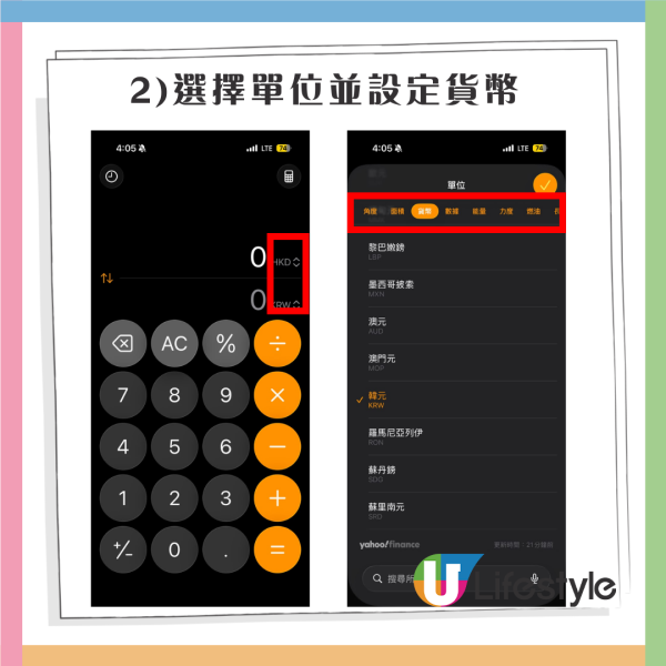 旅行購物最怕計錯價錢？iPhone計算機內置匯率換算教學！免下載App iOS17舊版同步適用 