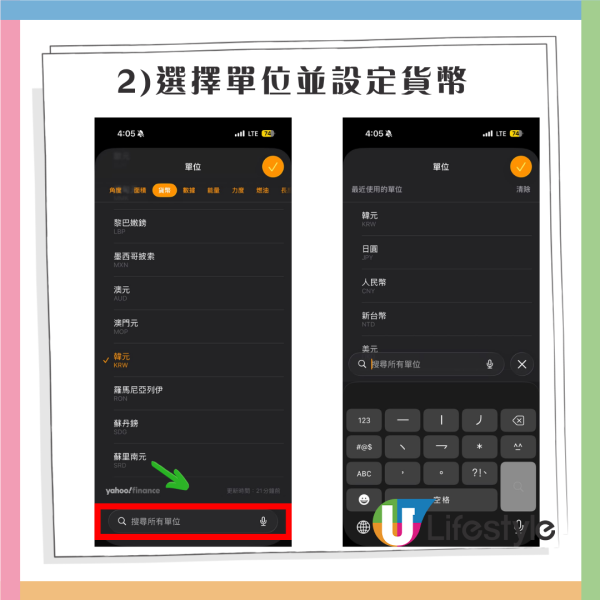 旅行購物最怕計錯價錢？iPhone計算機內置匯率換算教學！免下載App iOS17舊版同步適用 