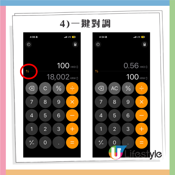 旅行購物最怕計錯價錢？iPhone計算機內置匯率換算教學！免下載App iOS17舊版同步適用 