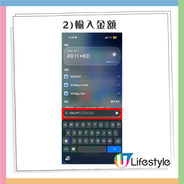 旅行購物最怕計錯價錢？iPhone計算機內置匯率換算教學！免下載App iOS17舊版同步適用 