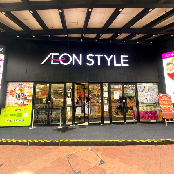 AEON 9月心動價！$9.9燒賣/$99.9鑽石煎鍋/ELLE行李箱$549起