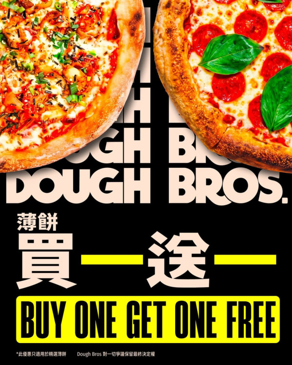 Dough Bros快閃買一送一！任揀燒烤醬雞肉薄餅 ／至尊意大利辣肉腸薄餅 ／韓式泡菜炸雞薄餅  1招落單即享優惠