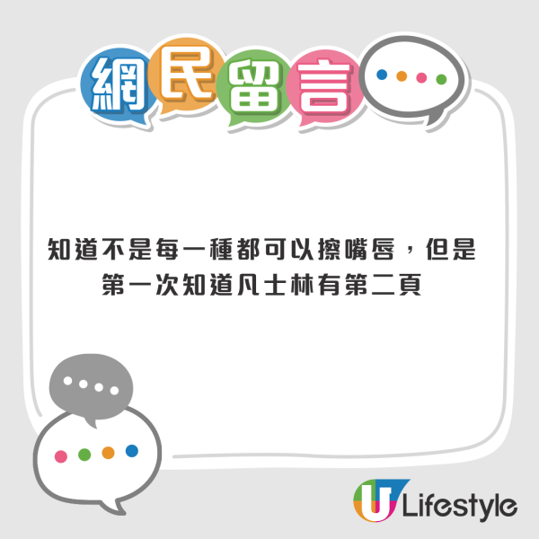 實用百科｜凡士林藏第二頁說明書！揭非全膚質適用 亂搽嘴唇惹反效果 藥師拆解禁忌