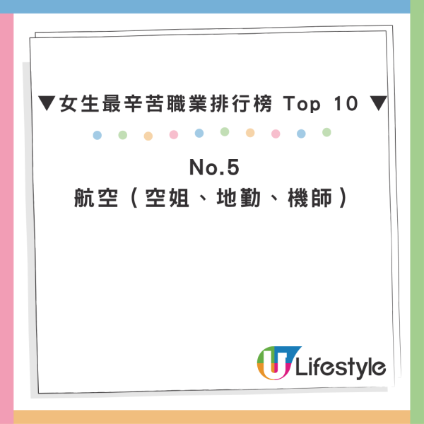 女生最辛苦職業排行榜TOP10｜第一名非醫護空姐？網路溫度計調查：全年無休情緒勞動極高