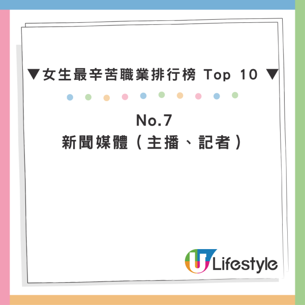 女生最辛苦職業排行榜TOP10｜第一名非醫護空姐？網路溫度計調查：全年無休情緒勞動極高