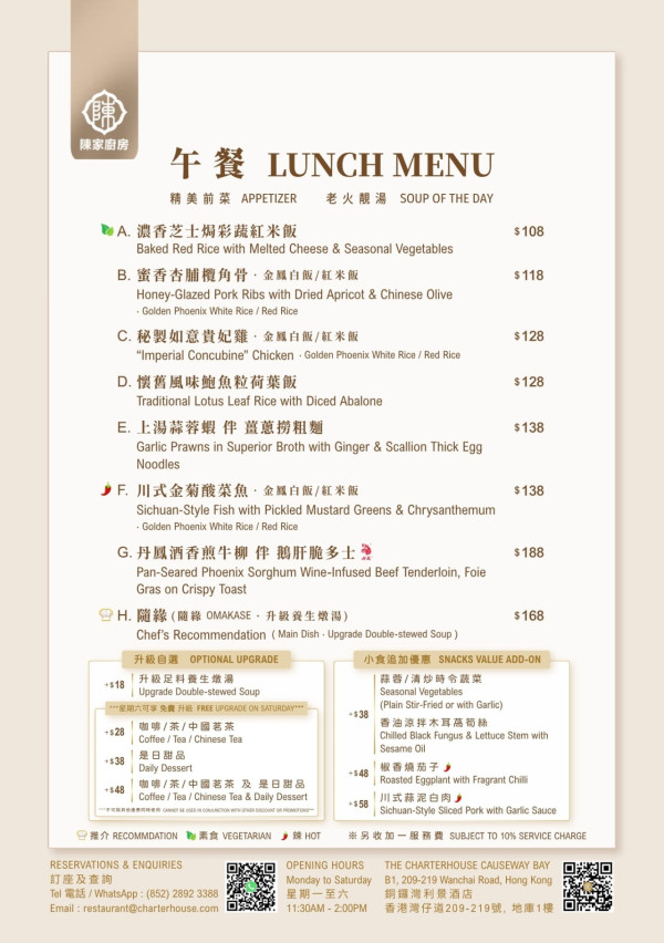 銅鑼灣利景酒店限定9道菜蟹宴  原隻古法鹽焗奄仔蟹／花雕醉鮑魚／花膠瑤柱羹
