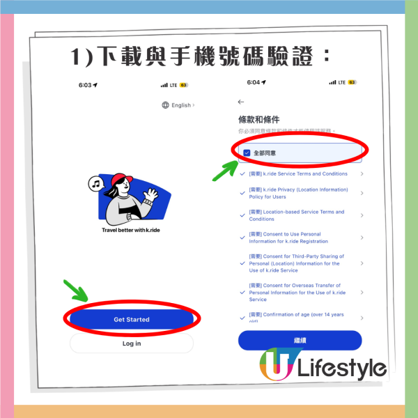 韓國旅行偏遠景點Call唔到車？外國人專用「k.ride」App教學 繁中介面、免韓國電話、支援香港信用卡 