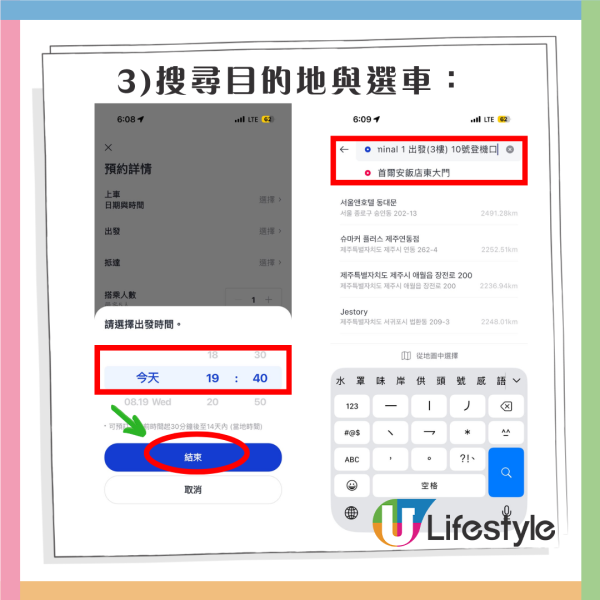 韓國旅行偏遠景點Call唔到車？外國人專用「k.ride」App教學 繁中介面、免韓國電話、支援香港信用卡 