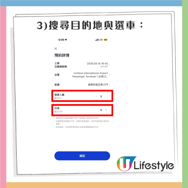 韓國旅行偏遠景點Call唔到車？外國人專用「k.ride」App教學 繁中介面、免韓國電話、支援香港信用卡 