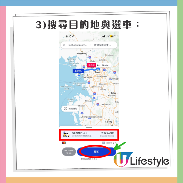 韓國旅行偏遠景點Call唔到車？外國人專用「k.ride」App教學 繁中介面、免韓國電話、支援香港信用卡 