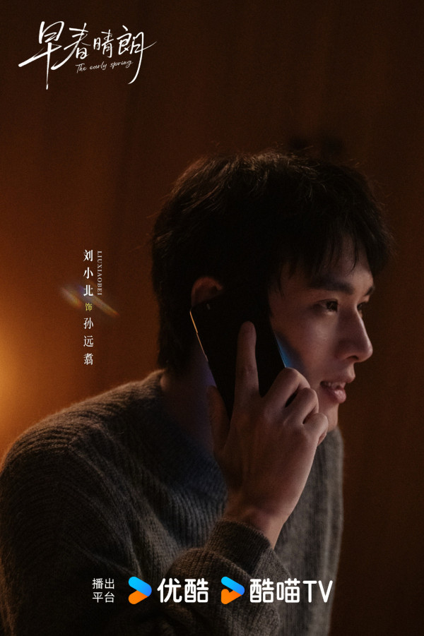 早春晴朗线上看｜井柏然+孙千熟龄恋爱剧情5大看点！附追剧日历/集数更新时间