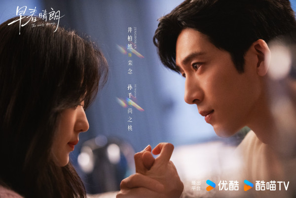 早春晴朗线上看｜井柏然+孙千熟龄恋爱剧情5大看点！附追剧日历/集数更新时间