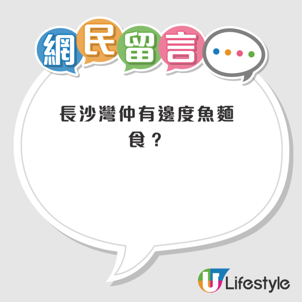 结业潮｜长沙湾再失18年老字号！乐园潮州粉面突宣布结业！网友痛心一原因：香港人玩死自己