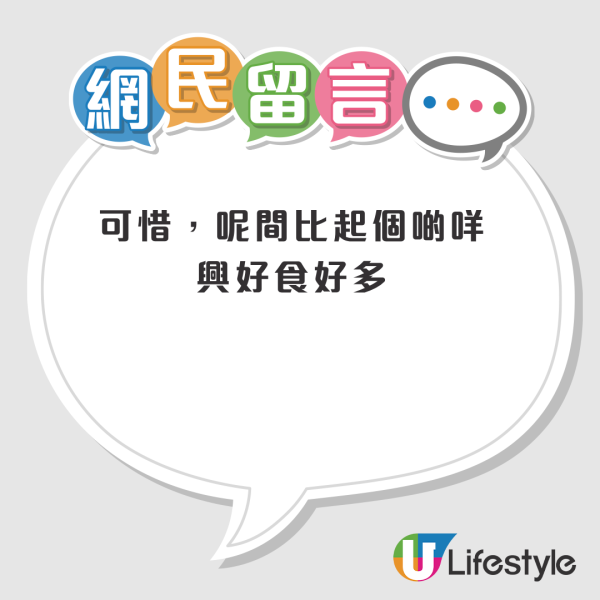 结业潮｜长沙湾再失18年老字号！乐园潮州粉面突宣布结业！网友痛心一原因：香港人玩死自己