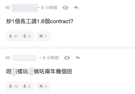 網民稱「誠信破產」替郵政員工抱不平。截圖：連登討論區