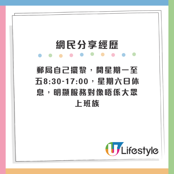 香港郵政財困｜逾200試用期員工改兩年合約無得轉正！網民憂：永遠唔使加Point人工