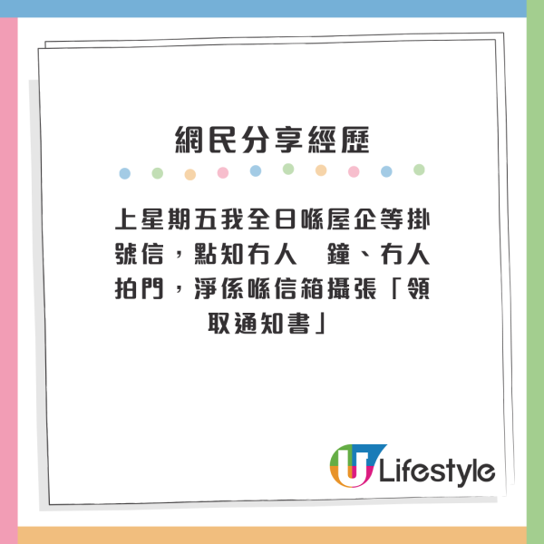 香港郵政財困｜逾200試用期員工改兩年合約無得轉正！網民憂：永遠唔使加Point人工