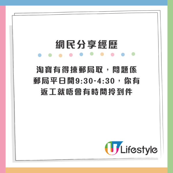 香港郵政財困｜逾200試用期員工改兩年合約無得轉正！網民憂：永遠唔使加Point人工