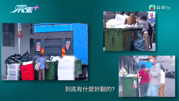 葵涌工廈驚現「過期食材尋寶戰」！大媽垃圾桶密密執三文魚雞翼 專家警告：加熱亦難除毒素恐致命