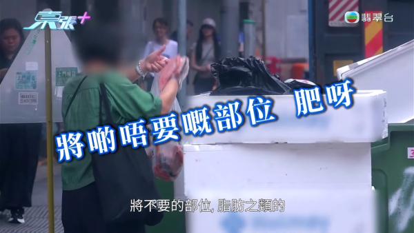 葵涌工廈驚現「過期食材尋寶戰」！大媽垃圾桶密密執三文魚雞翼 專家警告：加熱亦難除毒素恐致命