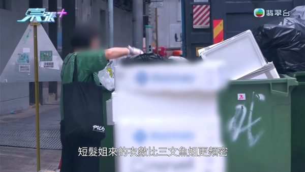 葵涌工廈驚現「過期食材尋寶戰」！大媽垃圾桶密密執三文魚雞翼 專家警告：加熱亦難除毒素恐致命