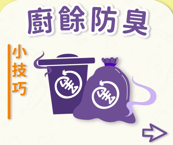 港妈将1物放冰箱遭子女嫌弃！屋邨人发文求教怎么部署 网友反赞智商高：不放才会臭