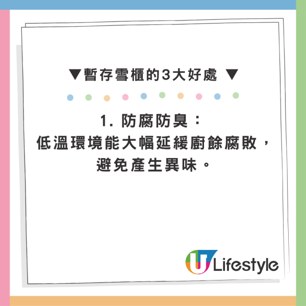港妈将1物放冰箱遭子女嫌弃！屋邨人发文求教怎么部署 网友反赞智商高：不放才会臭