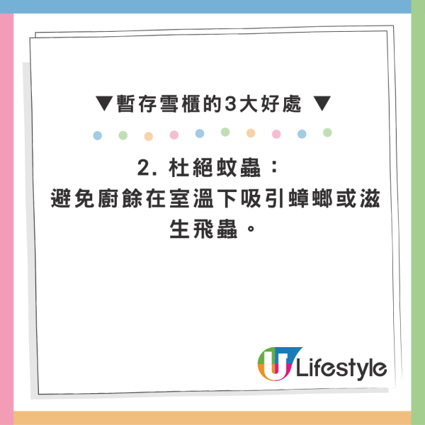 港妈将1物放冰箱遭子女嫌弃！屋邨人发文求教怎么部署 网友反赞智商高：不放才会臭
