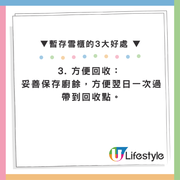 港妈将1物放冰箱遭子女嫌弃！屋邨人发文求教怎么部署 网友反赞智商高：不放才会臭