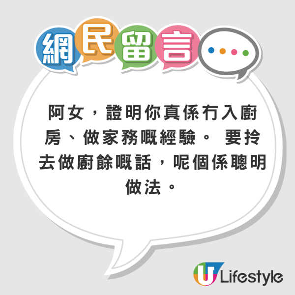 港妈将1物放冰箱遭子女嫌弃！屋邨人发文求教怎么部署 网友反赞智商高：不放才会臭