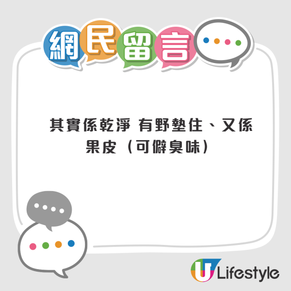 港妈将1物放冰箱遭子女嫌弃！屋邨人发文求教怎么部署 网友反赞智商高：不放才会臭