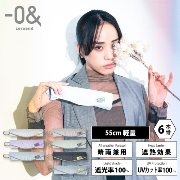 防曬遮揀黑色定白色？日本LDK黑白遮陽傘推介最平起、UNIQLO高分奪冠 