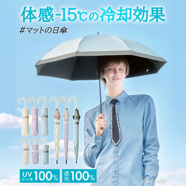防曬遮揀黑色定白色？日本LDK黑白遮陽傘推介最平起、UNIQLO高分奪冠 