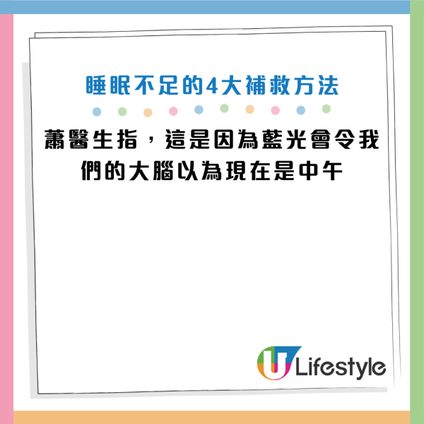 圖片資料來源：Facebook@減重醫師 蕭捷健