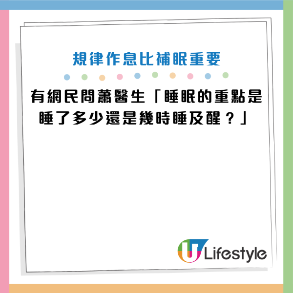 圖片資料來源：Facebook@減重醫師 蕭捷健