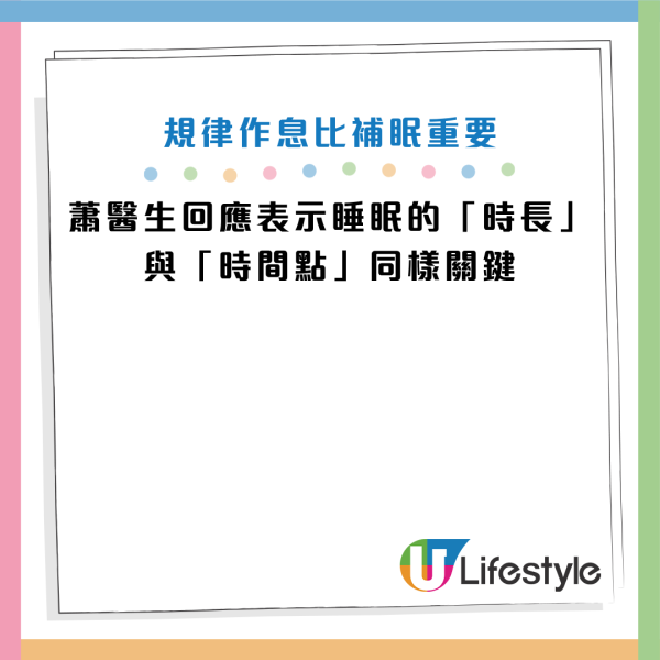 圖片資料來源：Facebook@減重醫師 蕭捷健