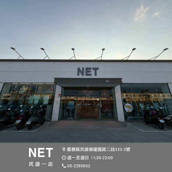 圖片來源:Instagram@net_taiwan 台北買衫好去處|必逛服飾店8大推介!西門町平價掃貨、質感文青穿搭、修身女裝