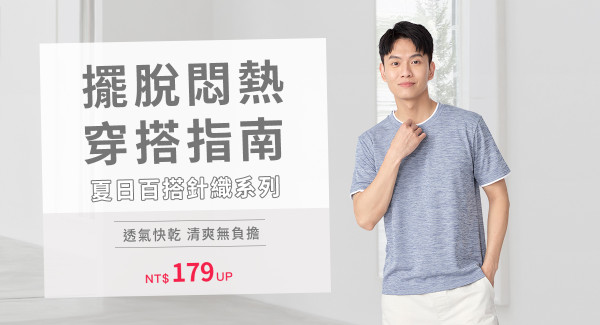 圖片來源:NET網站 台北買衫好去處|必逛服飾店8大推介!西門町平價掃貨、質感文青穿搭、修身女裝