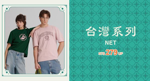 圖片來源:NET網站 台北買衫好去處|必逛服飾店8大推介!西門町平價掃貨、質感文青穿搭、修身女裝