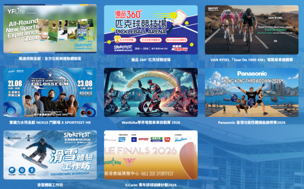 香港運動節2026將於2026年8月21日至23日一連3日進駐灣仔香港會議展覽中心。(圖片來源︰香港運動節2026)