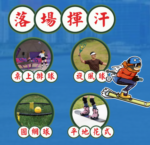 香港運動節2026將於2026年8月21日至23日一連3日進駐灣仔香港會議展覽中心。(圖片來源︰香港運動節2026)