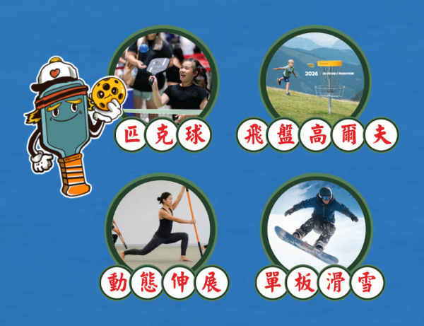 香港運動節2026將於2026年8月21日至23日一連3日進駐灣仔香港會議展覽中心。(圖片來源︰香港運動節2026)