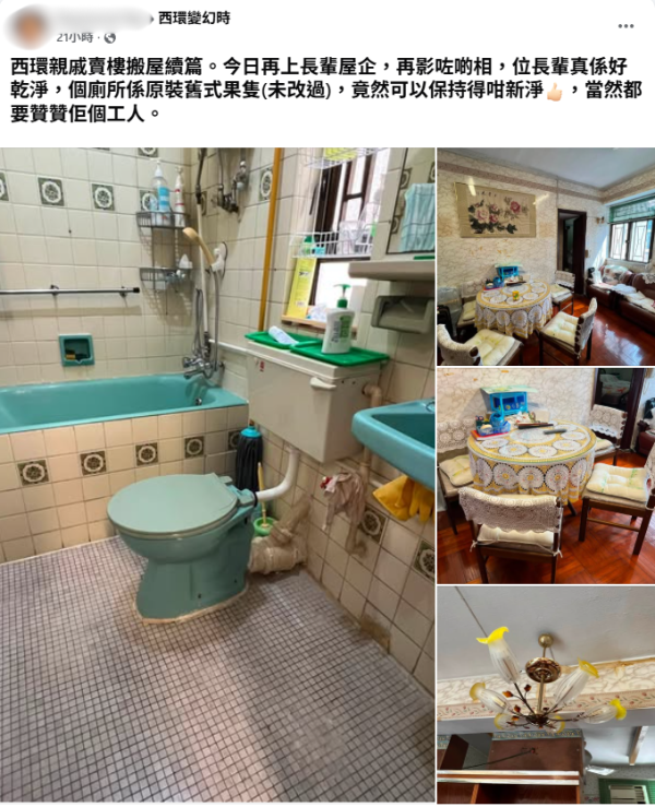 西環45年無裝修舊宅曝光！全屋重現80年代港式美學：呢樣神級古董有錢買唔返？