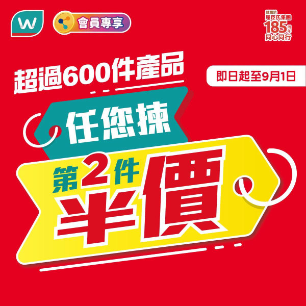 屈臣氏優惠｜買牙膏免費送多用途電燉鍋+CIWETE單柄鍋+開罐器+密實袋！再送Tempo紙巾/可口可樂 總值$740禮品