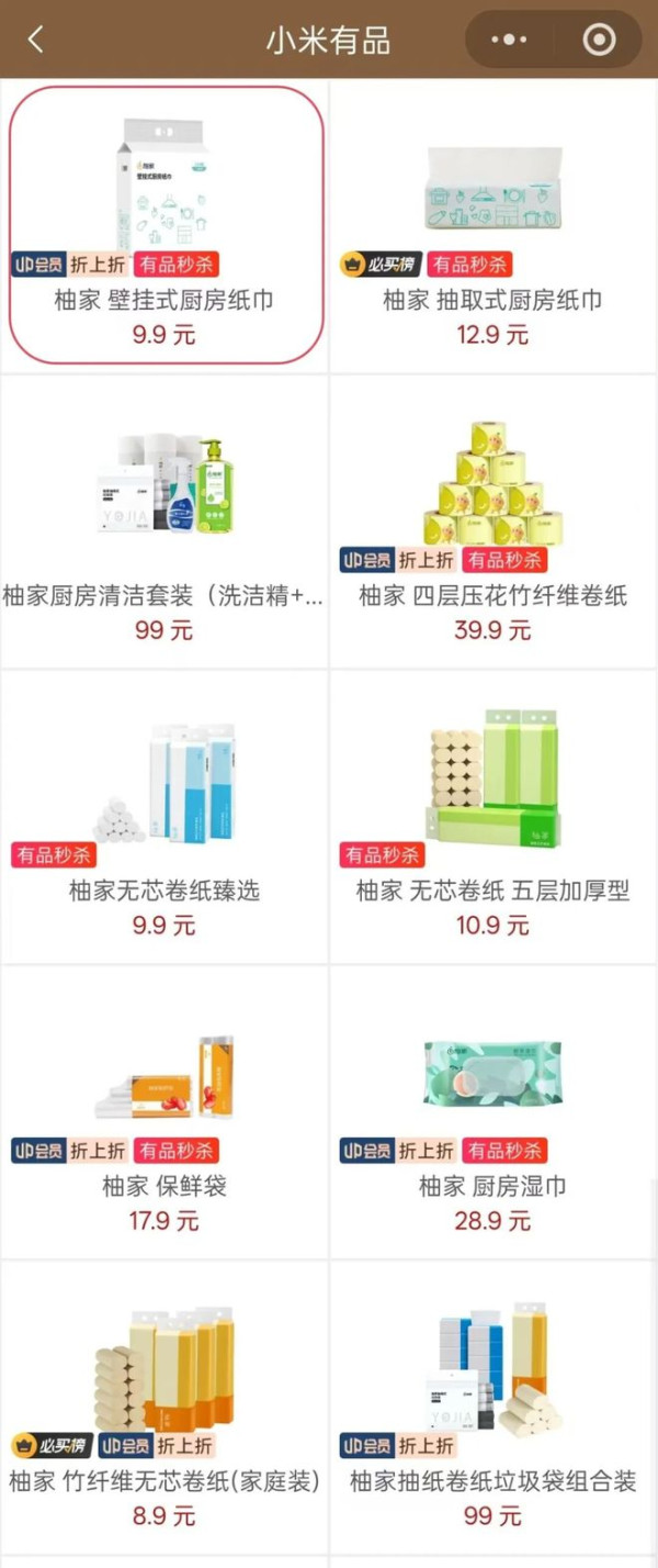 內地知名品牌廚房紙驚爆致癌物超標!急召回1500件或影響神經系統 專家揭超標背後原因