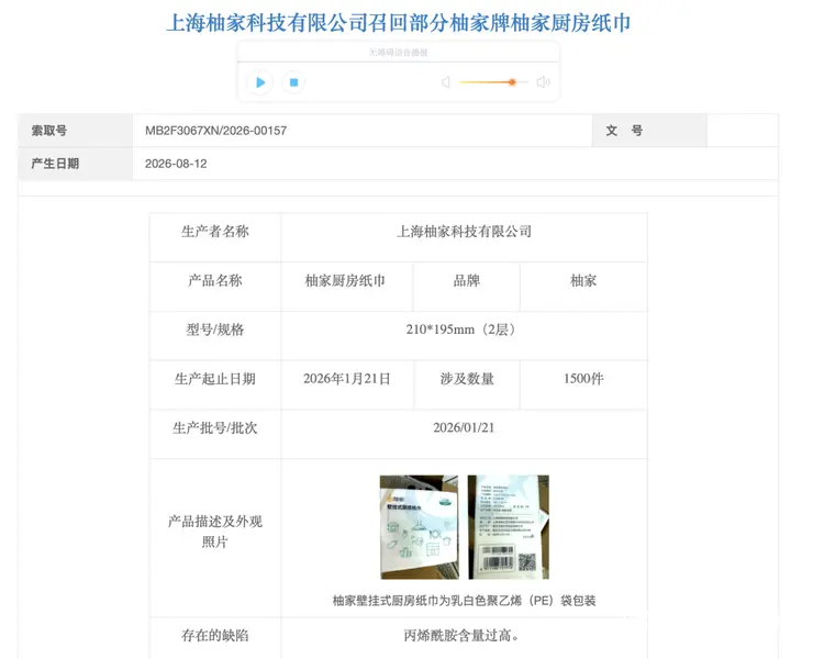 內地知名品牌廚房紙驚爆致癌物超標!急召回1500件或影響神經系統 專家揭超標背後原因