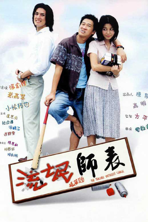 我阿爹想旅行|張家輝鍾雪瑩首度合作演父女!蒙嘉慧久違19年再拍電影