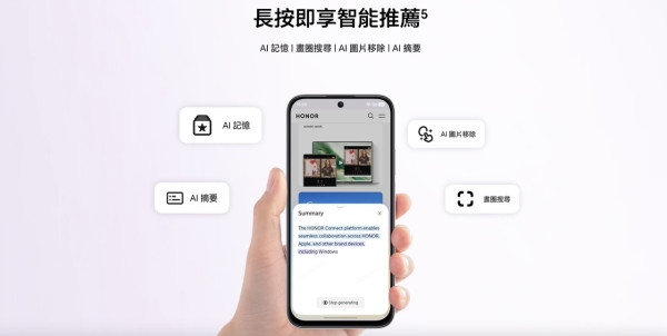 HONOR 600S 香港開售 $2,000 有找　8100mAh 超大電、IP69K 防水防塵、實體 AI 鍵兼玩 AI 圖轉影片
