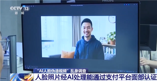 「刷臉」認證不再安全？內地大學生利用AI影片秒破銀行人臉識別 4個月竊取5萬元【用戶必睇3招自保】